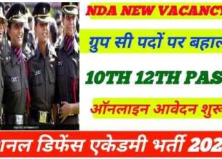 NDA Group C Recruitment 10th12th Pass Online Apply 2024