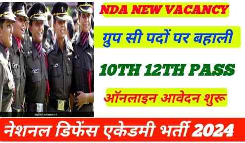 NDA Group C Recruitment 10th12th Pass Online Apply 2024